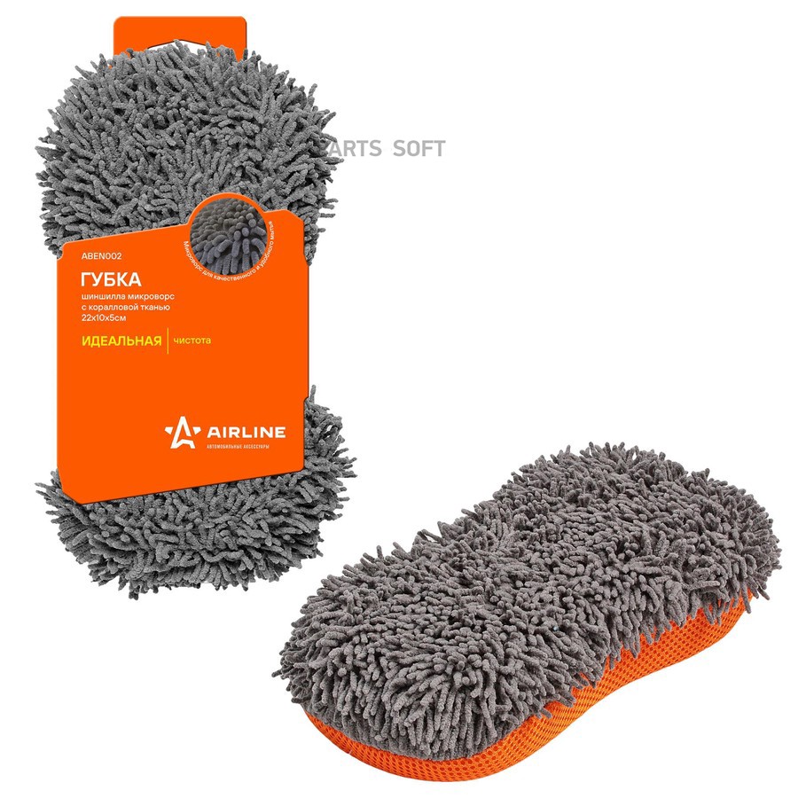 Губка шиншилла микроворс с коралловой тканью (22х12х5,5 см) - AIRLINE None None